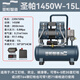 圣帕智造空压机大功率无油多功能15L木工专用1100W伏虎高效空压机 圣帕1390W-30L吹尘套餐