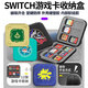 Nintendo Switch任天堂Switch卡通磁吸卡盒 游戏卡带收纳盒NS配件 OLED卡带盒 良值黑色24枚磁吸卡盒L724