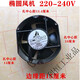 定做92251238逆变直流电焊机配件散热风扇小风机DC24V2203801203824V3000转 12038 24V 4000转