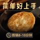西贝莜面村牛肉馅饼800g/8片手抓饼牛肉饼学生儿童早餐快餐速食早点早饭生鲜