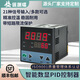 仁聚益智能显示仪表数显温度报警可调控制器温控器继电器PID恒温SSR YCRAA2尺寸16080开孔15276