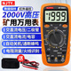 福禄克（FLUKE）NJTY南京天宇2000V矿用数字万用表2KV高压矿场数显表防烧高精度 DY9905T(2000V高压) 送装机布包