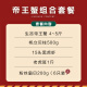 海泽鲜 帝王蟹礼盒生鲜大礼包 波士顿龙虾高档海鲜礼盒 重约8-9斤（帝王蟹礼盒1098款）