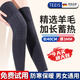 TEEIS German knee pads to keep warm old cold legs for men and women, special for middle-aged and elderly people, knee and leg sleeves for arthritis, extended thick wool, sheep wool extended warm knee pads, one size fits all丨80-180Jin Jin equals 0.5kg, universal丨two packs