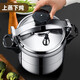 Big brand pressure cooker commercial gas induction cooker universal pressure cooker household explosion-proof safety large capacity 20 gas open flame model 20cm 4L