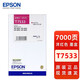 Cartucho de tinta de color negro Epson T753 Adecuado para WF-6093 WF-6593 WF-8093 WF-8593 Epson T7532 Cyan [Box]