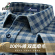 Rich 100% cotton double-sided brushed autumn men's shirt men's long-sleeved warm plaid soft waxy skin-friendly men's shirt