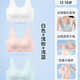 Tingmei (GRACEWELL) developmental girls junior high school students sports bra girls bra high school students girls children shock-proof vest white + light pink + light blue, seamless and comfortable, lifting support M (60-80Jin Jin is equal to 0.5 kg)