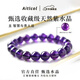 Etcol Collection Grade Uruguay Natural Amethyst Ice Seed Postgraduate Entrance Examination Bracelet for Girlfriend’s Birthday Gift Collection Grade Natural Amethyst 6mm