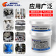 KAFUTERK-9737耐高温金属修补剂发动机缸体模具机械铸铁砂眼裂缝胶砂眼 砂眼裂缝胶
