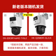 HIKVISION海康威视4G双摄像头终身免流量室外800万360度全景全彩家用监控器AI人车检测无限流量卡防暴雨