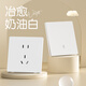 
International Electrician Switch Socket Panel 86 Concealed Household Ultra-thin White Matte Large Board One-Open Double Control Five-Operation with Switch Misplaced Five-Operation