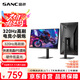SANC盛色24.5英寸超频320Hz电竞显示器 Fast-IPS 1ms响应硬件低蓝光 出厂校色 400nit 升降电脑屏幕G41