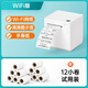 Hanyin Meituan Ele.me takeaway printer commercial wifi fully automatic order taking Douyin multi-platform all-in-one machine voice 4G wireless connection thermal printer receipt machine TP585W WiFi version Didi prompt sound + hand tear paper