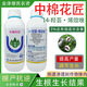 Zhongmian Xiaokang Zhongmianjiang 14 Hydroxyprenconazole 3 Suspension Citrus Cotton Flower Bud Differentiation Plant Growth 1000g