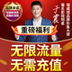 镭威视4g摄像头终身免流量监控器可对话网络无需wifi360度全景无死角带夜视无线手机远程室户外追踪农村 高配版】免充值+双画面+64G