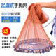 Ximei large flying disc type cast net disc fishing net throwing net hand throwing net fish net catch fishing easy throwing spin net throwing fishing gear Frisbee type tire line 600 steel pendant