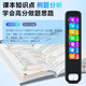 Haojixing large screen general subject offline point reading pen English general primary school junior high school textbook synchronization artifact dictionary pen point reading machine high school scanning pen learning machine scanning pen word pen upgraded version photo search question + scanning question analysis + general subject learning + offline translation
