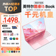 HUATWAI National Bank 2025 New Intel Core i7 Laptop Thin and Light 15.6-inch HD IPS Screen Business Office Online Course Design College Student Game Book Upgraded New Intel Core i5 4k Large Screen + Fingerprint Pink 32G Large Run + 1TB Solid State Fingerprint Unlock Luxury Gift Package