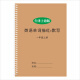 Oxford Shanghai Edition 123456 Grade Elementary School English Word Tracing Codex Sticks Sticks de madera Ejercicio Libro de tarea Cinco dibujos Oxford 687 trazados 59+1038 Deciphing 47