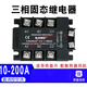 Drei-Phasen-Festkörper-Relais SDK-3 4840Z 10A25A60A80A100A120A150A200A 80A