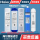海尔净水器滤芯HRO5016/5012A/5015/5011/13/5007/5010/5030-5A升级PP棉活性炭RO膜滤芯 HRO5011系列 ABCDE套餐【全套5支】