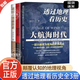 【官方正版】李不白作品3册 透过地理看历史+透过地理看历史大航海时代+三国篇原著原版投过三册高考文科693分郑媛元河南作文全套三册全彩大历史地理历史面孔历史的棋局中国历史地理百科中学生课外书 【全 【