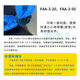 Three-Accent Tiger LIM8ep Anion Exchange Membrane FAA-3-P-130/FAB-P-130 Electrolyzed Water II 20/5 faa-3-5012*12m