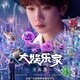 
Wang Sulong Concert Tickets Wang Sulong 2025 Tour Concert [100,000 Volts 2.0] Xi'an Qingdao Lanzhou Shenzhen Concert Tickets Recording Information Wang Sulong Concert Tickets Communication Customer Service 680 Premium Consultation Before Shooting Private Shooting Invalid