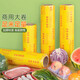 Jiuqiangu cling film 30CMx400 meters thickened extra large roll supermarket food grade PVC cling film commercial catering packaging film refrigerator kitchen vegetable and fruit fresh food film wrapping film