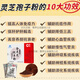 Yuewei Ganoderma lucidum spore powder 30 packs large box 60g*2g/bag high wall breaking and easy absorption and lifting immune SF Express Yuewei Ganoderma spore powder 3 boxes (4 boxes of real hair)