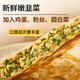 Xibei Youniancun Puff pastry leek egg pie 400g 4-piece leek box pie semi-finished breakfast quick food fresh