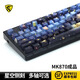 Fu Ling MK870 starry sky side engraving, mechanical keyboard, wired, wireless and Bluetooth customization, computer game mute, obsidian + starry sky side engraving, three-mode wireless, tea axis, paragraph light tone