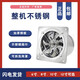 Stainless steel iron industrial exhaust fan window-type ventilation fan bathroom kitchen powerful exhaust fume 6/8/10/12 inch 6 inch opening 15-17 cm 40W