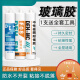 玻璃胶透明门窗专用补漏卫生间鱼缸121玻璃胶送全套工具防水防霉厨卫 795-【透明色】【质保10年】 1支【送胶嘴】