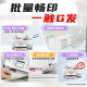 Canon G4881 large-capacity refillable ink color multi-function wireless all-in-one machine (type/duplicate/scan automatic double-sided/document feeder/WeChat remote/dual-band WiFi home use)