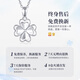 Chinese gold platinum necklace women's four-leaf clover platinum pendant birthday gift for girlfriend and wife wedding anniversary Jingsuda Heartfelt four-leaf clover platinum necklace