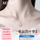 MZMZ platinum necklace women's four-leaf clover diamond platinum PT950 jewelry birthday Chinese Valentine's Day gift for girlfriend Platinum 999 luxury model - free engraving