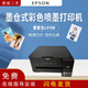 爱普生L1119L3118L3119L3513L3518L4168墨仓式多功能一体打印机 L3108L3118L3119三合一