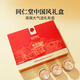 Tongrentang Brand Beijing Tongrentang Black Wolfberry Gift Box 120g Small Can of Gifts Practical Gifts for Parents and Elders
