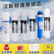 Hanston water purifier filter element HSD-75G-04/05/06/07/08/01/02/03/12/15 General core HSD-75G-1502/1702