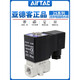 Válvula solenoide de control de fluido de pasajero personalizado Kezhitu Normalmente válvula de cierre de agua 2S-03/15685 22V DC24V 2S03006AC220V Puerto roscado de un punto