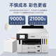 
Canon GX7180/GX6180/GX2080/gx3080 Commercially supplied color inkjet copy scanning wireless double-sided printer all-in-one home GX5580 [single printing]
