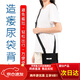 Drainage bottle messenger bag backpack fixed bag bile drainage bag ostomy bag special bag hanging urine bag drainage bag bladder square drainage bag 1000ML
