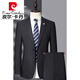 Pierre Cardin suit suit men's high-end business casual two-piece suit middle-aged men's wedding dress jacket gray 1577 style 170 yards recommended 100Jin Jin equals 0.5kg -115Jin Jin equals 0.5kg