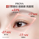 Proya Live Broadcast Exclusive Ruby Eye Cream 2.0 Lifting, Firming, Anti-Wrinkle and Diminishing Fine Lines Eye Essence 20g