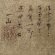 Yuan Tanszhi Ruixue Bambus Bild Alte Blumen und Vogel Bild Bildlauf literarischer Gemälde berühmte Gemälde Antiquitäten Gemälde dekorative Hängsgemälde Yuan Li Zhi Ink Bambus Bild 12803 40x60 cm