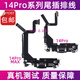 适用苹果14Pro尾插排线送话器 iPhone14ProMAX充电尾插接口耳机孔 14Pro组装黑色/白色 下单备注颜
