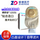 Zhende ZD Deshutu 12151 One-piece convex ostomy pocket, ostomy bag for intestinal cancer anal diversion ostomy depression [Basic model A] Skin care powder + protective agent + ring 2mm [10 tablets]