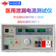
Leakage current tester Changchuang 2675E grounding resistance voltage withstand meter 3C certified 2020 new national standard CC2675E-I Leakage current